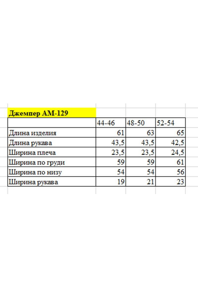 Джемпер Ketty АМ-129 светло-бежевый - фото 3