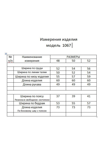 Блуза, юбка Мишель стиль 1067-2 черный - фото 3