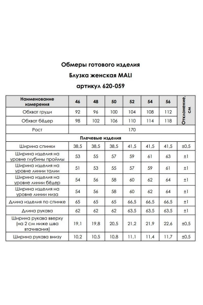 Блуза MALI 620-059 черный_шифон - фото 3