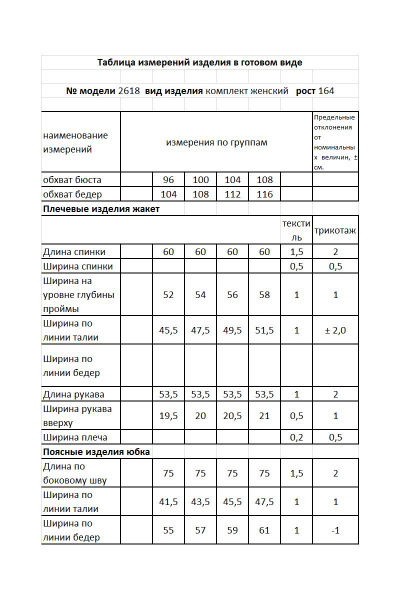 Жакет, юбка Мода Юрс 2618-2 графит_клетка - фото 3