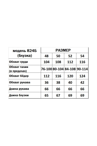 Блуза, пояс Effect-Style 824Б Изумрудный - фото 4