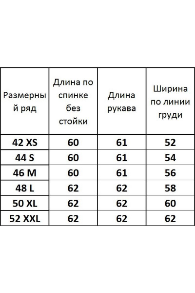 Бомбер Kivviwear 4120.01 - фото 3