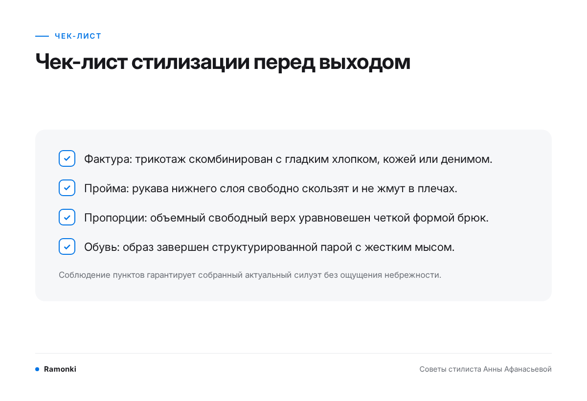 Как стилизовать кардиган